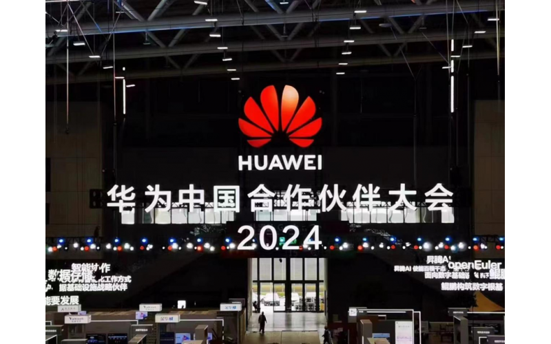 邁網(wǎng)康｜因聚而生，數(shù)智有為，華為2024中國(guó)合作伙伴大會(huì)